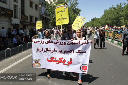  راهپیمایی روز جهانی قدس - تهران