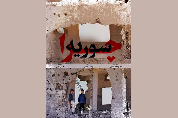 مستند سید حسن نصرالله از آنتن شبکه یک سیما روی آنتن می رود