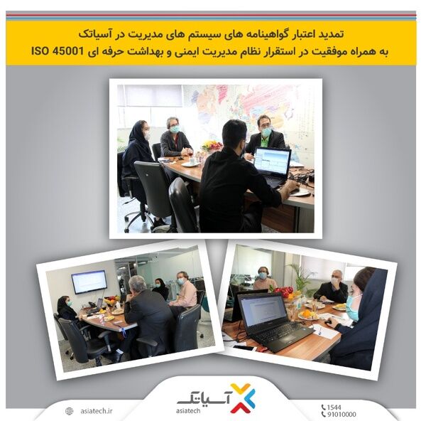 تمدید اعتبار گواهینامه های سیستم های مدیریت در آسیاتک به همراه موفقیت در استقرار نظام مدیریت ایمنی و بهداشت حرفه ای ISO 45001