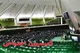 بازدید اعضای کمیسیون اجتماعی از صندوق کارآفرینی امید