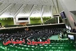 بازدید اعضای کمیسیون اجتماعی از صندوق کارآفرینی امید