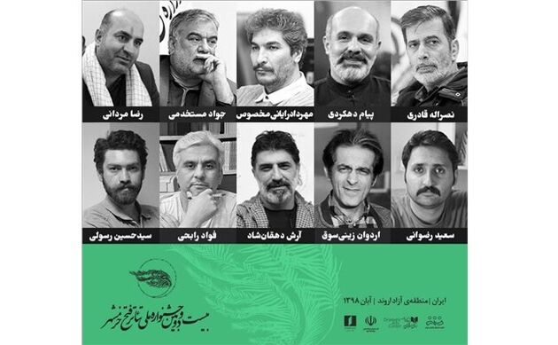اسامی مدیران و مسوولان اجرایی جشنواره ملی تئاتر فتح خرمشهر
