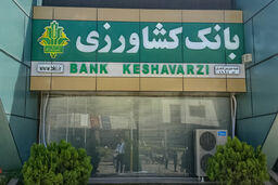 حضور مدیرعامل بانک کشاورزی در سی و دومین آیین تجلیل از نمونه های ملی بخش کشاورزی