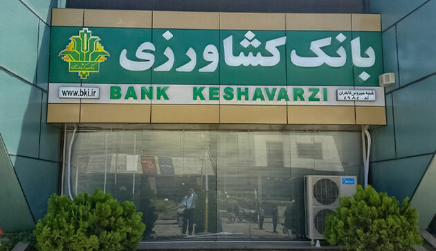 پرداخت بیش از 3546 میلیارد ریال تسهیلات توسط بانک کشاورزی استان سمنان
