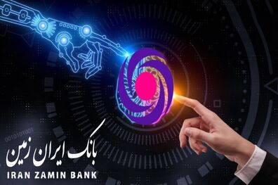 نگاهی آماری به عملکرد بانک ایران زمین در حوزه بانکداری دیجیتال