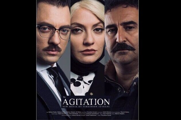 اکران فیلم سینمایی آشفته گی در اروپا و انگلیس