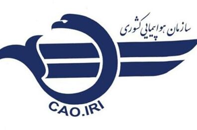 اطلاعیه جدید سازمان هواپیمایی کشور در خصوص سقوط هواپیمای اوکراینی
