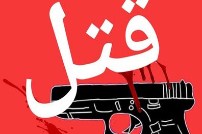 افزایش تمایل مردم به خرید اسلحه در کشور/ خطر در کمین است