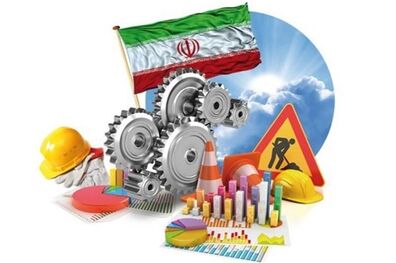 وزارت صنعت، معدن و تجارت و دستاوردهای دولت تدبیر و امید