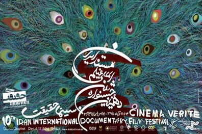 اعلام فیلم‌های بخش «خارج از مسابقه‌» سینماحقیقت