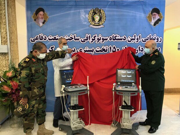 برگزاری مراسم رونمایی از نخستین دستگاه سونوگرافی بومی با حضور جانشین وزیر دفاع