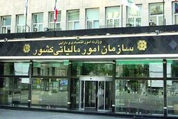 اعلام فهرست مشاغلی که از افزایش مالیات معاف شدند