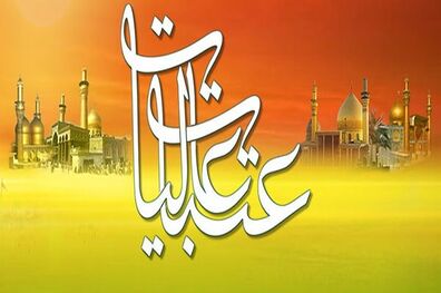 توصیه‌های سازمان حج و زیارت به زائران عتبات عالیات