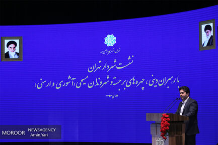 بزرگداشت میلاد حضرت مسیح 