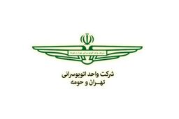 ترفع مدیر عامل شرکت واحد اتوبوسرانی شد