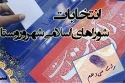 برخورد جدی با تبلیغات غیرقانونی داوطلبان انتخابات شورا درکرمانشاه