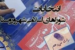 برخورد جدی با تبلیغات غیرقانونی داوطلبان انتخابات شورا درکرمانشاه