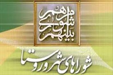 نتیجه انتخابات شورای شهر برازجان اعلام شد