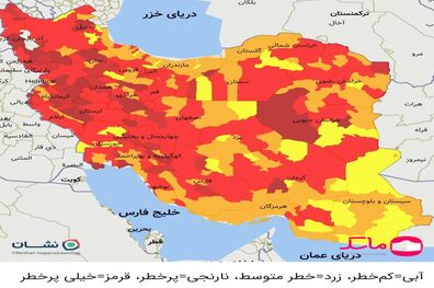 جدیدترین رنگ بندی کرونایی کشور/ کاهش شمار شهرستان‌های قرمز