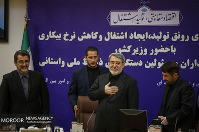 نشست بررسی راهکارهای ایجاد رونق تولید ، اشتغال و کاهش نرخ بیکاری