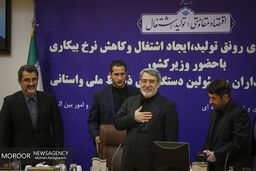 نشست بررسی راهکارهای ایجاد رونق تولید ، اشتغال و کاهش نرخ بیکاری