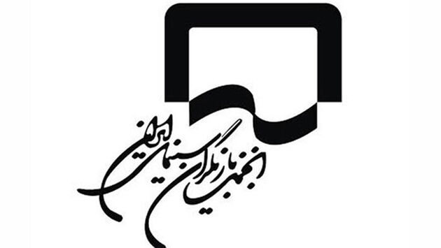 پیام تسلیت انجمن بازیگران سینمای ایران در پی درگذشت چنگیز جلیلوند