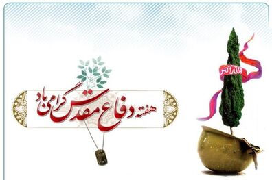 زنگ «مقاومت، ایثار و پیروزی» در مدارس سراسر کشور به صدا درآمد
