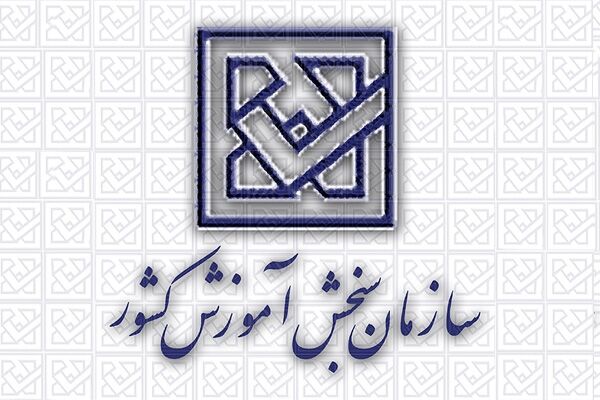 آخرین اخبار ثبت‌نام کنکور ۹۷ اعلام شد