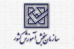  زمان توزیع کارت ورود به جلسه آزمون دوره‌های فراگیر کارشناسی ارشد دانشگاه پیام نور اعلام شد 