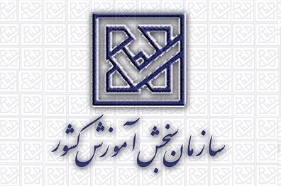  زمان توزیع کارت ورود به جلسه آزمون دوره‌های فراگیر کارشناسی ارشد دانشگاه پیام نور اعلام شد 