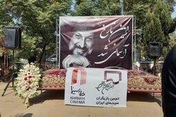 پیکر امین تارخ در قطعه هنرمندان بهشت‌ زهرا آرام گرفت