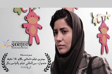 فیلم کوتاه «روتوش» برای سومین بار متوالی به آکادمی اسکار معرفی شد