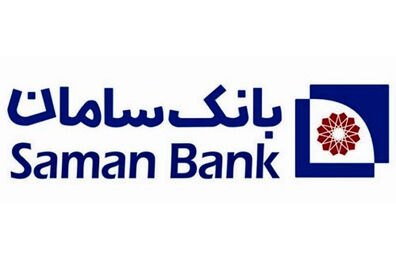 ️ رشد 50 درصدی پرداخت وام ازدواج توسط بانک سامان
