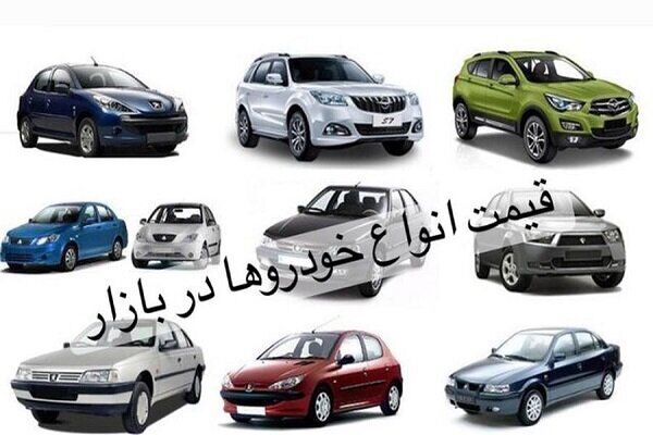 قیمت خودرو امروز ۲۷ اسفند ۱۴۰۲ در بازار مشخص شد
