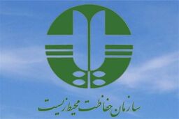نامه محیط زیست به ایران خودرو برای توقف پیش‌فروش خودروهای یورو ۴