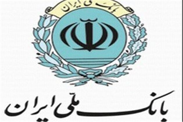 پاسخ کارگزاری بانک ملی ایران به سوالات فروشندگان سهام عدالت