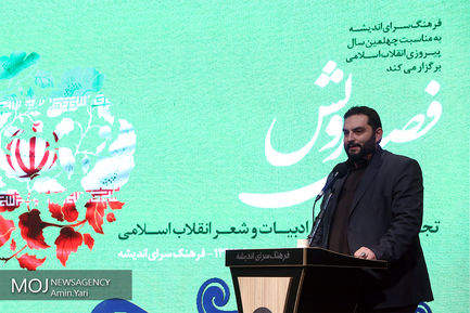 تجلیل از برگزیدگان شعر و ادبیات انقلاب 