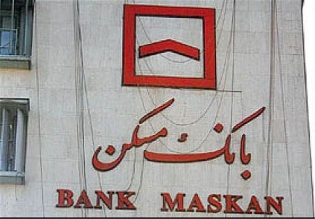 تسهیلات صندوق پس انداز مسکن یکم قدرت خرید خانه متقاضیان را افزایش داد 