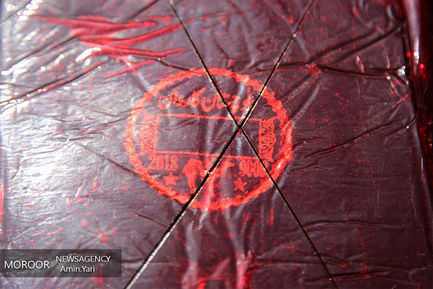 شانزدهمین مرحله از اجرای طرح رعد