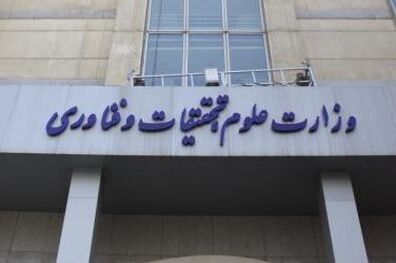 برگزاری نشست شورای هماهنگی روسای مراکز روابط عمومی دستگاه‌‌های اجرایی