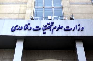 برگزاری نشست شورای هماهنگی روسای مراکز روابط عمومی دستگاه‌‌های اجرایی