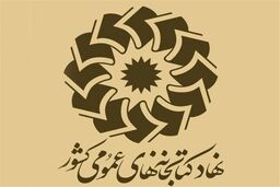 تعطیلی کتابخانه های عمومی سراسر کشور تا ۲۲ فروردین ماه
