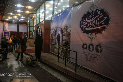 جشنواره مردمی فیلم عمار