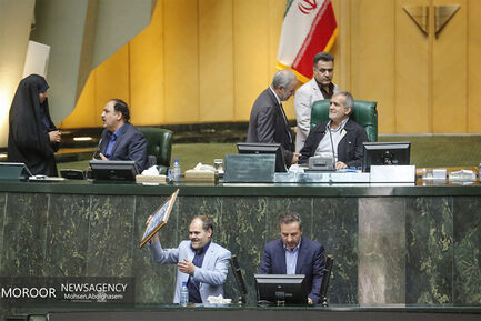 جلسه علنی مجلس شورای اسلامی