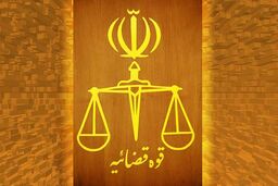 افتتاح شورای حل اختلاف تهران ویژه فرهنگ، هنر و رسانه