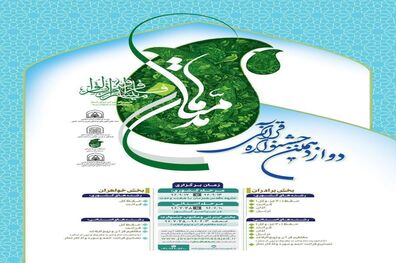 پوستر مدهامّتان منتشر شد/ 10 روز مانده تا پایان مهلت نام‌نویسی