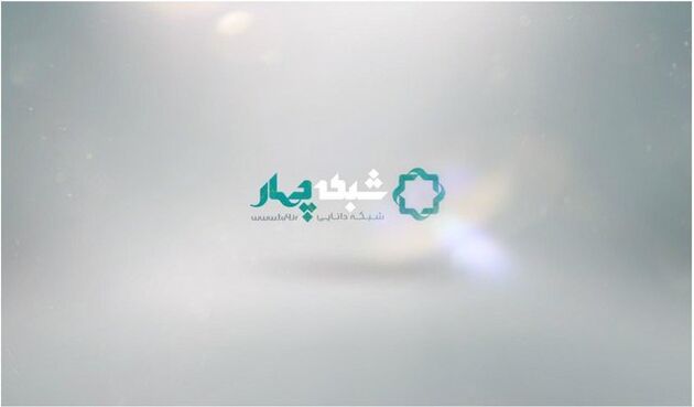 شبکه چهار سیما روزانه یک کمدی پخش می‌کند