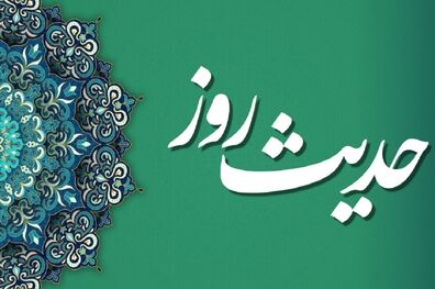 حدیث امام علی (ع) درباره عید سعید فطر