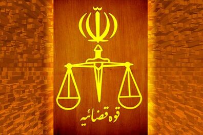 هشدار پیامکی قوه قضائیه به فعالان بازار بورس