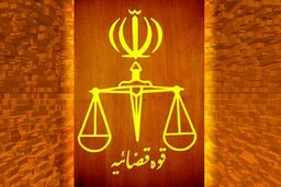 هشدار پیامکی قوه قضائیه به فعالان بازار بورس